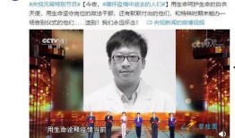 李文亮爆料视频大全集最新,揭秘事件真相与背后故事