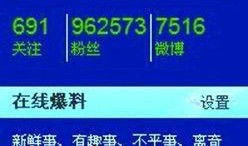线上爆料新闻,线上爆料新闻背后的真相与影响
